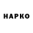 ТГК Wax Karl Heven