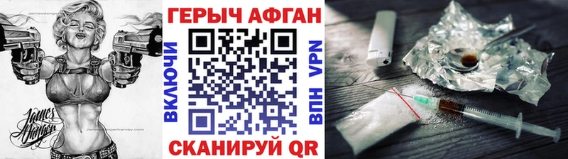 Героин хмурый  Холм 