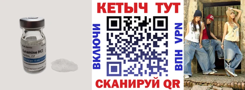 КЕТАМИН ketamine где найти Холм