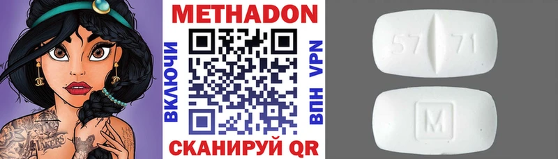 МЕТАДОН кристалл  цены   Холм 